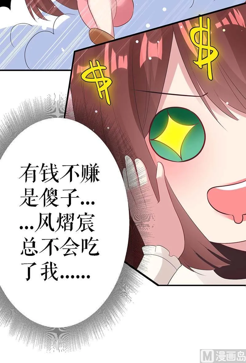 第23话 关心 第19页