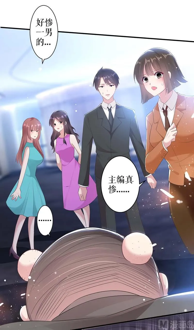 第23话 关心 第20页