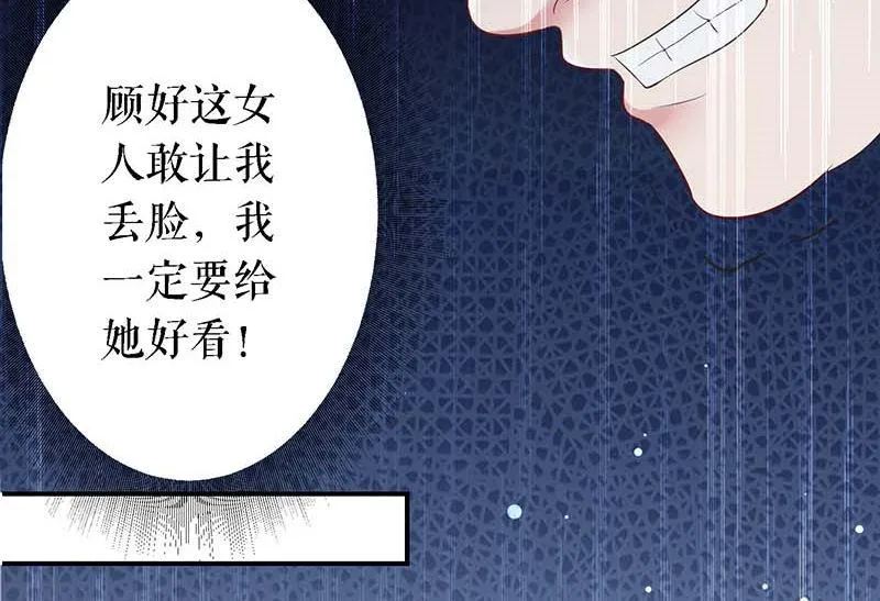 第23话 关心 第22页