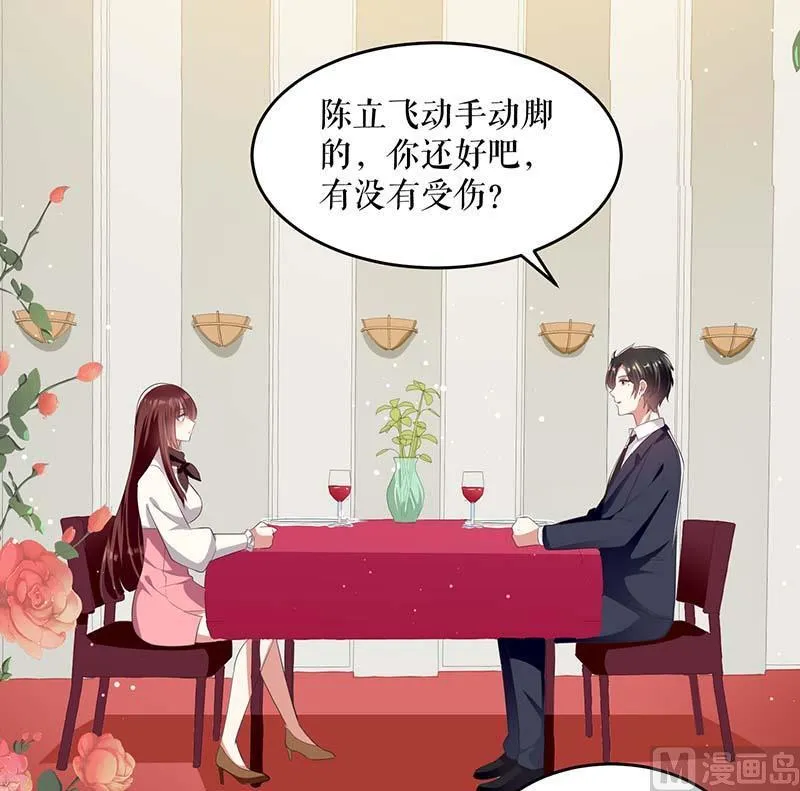 第23话 关心 第28页