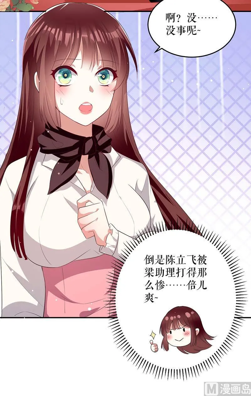 第23话 关心 第29页