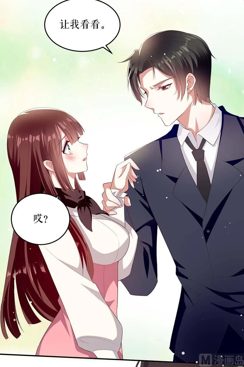 第23话 关心 第31页