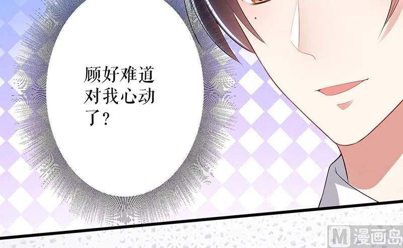 第23话 关心 第41页