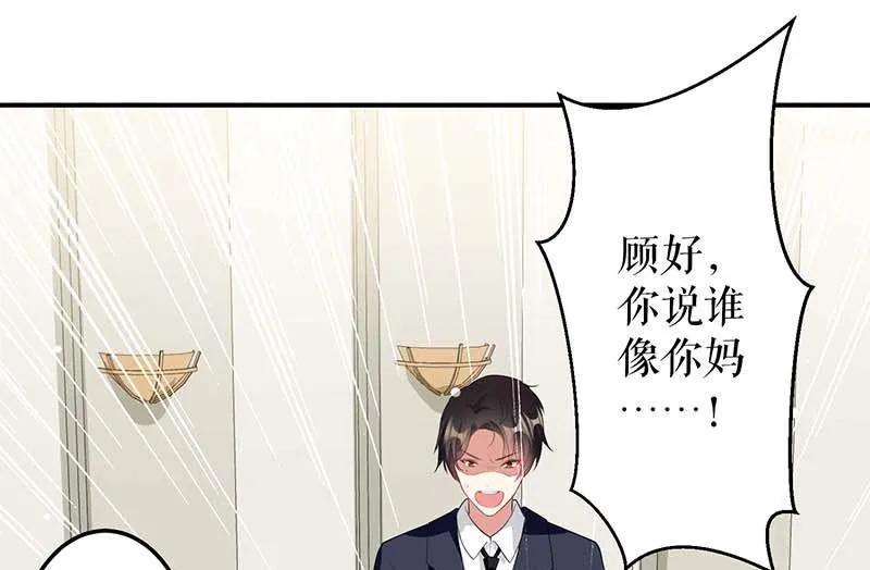 第23话 关心 第45页