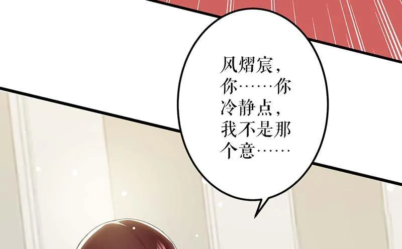 第23话 关心 第48页