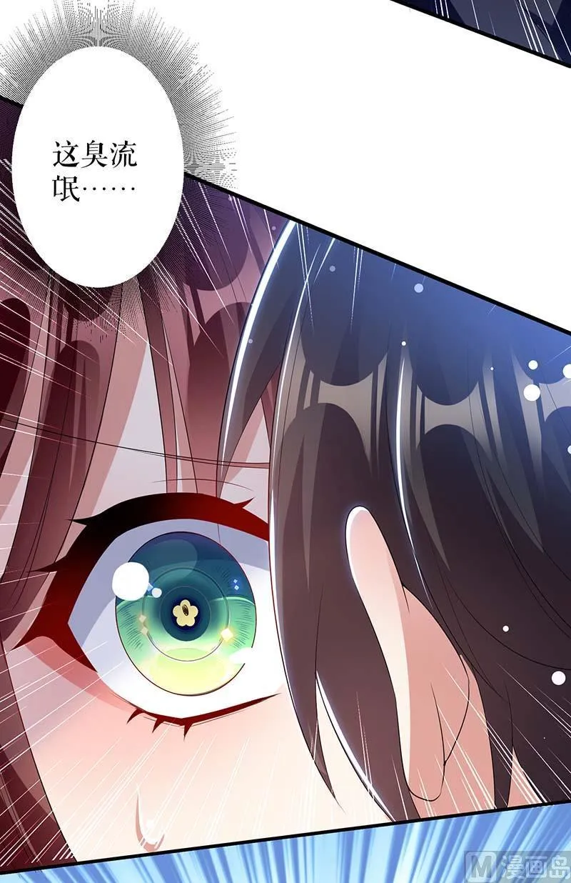 第23话 关心 第54页
