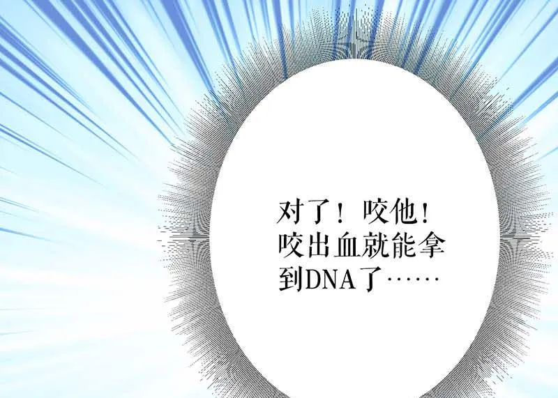 第23话 关心 第55页