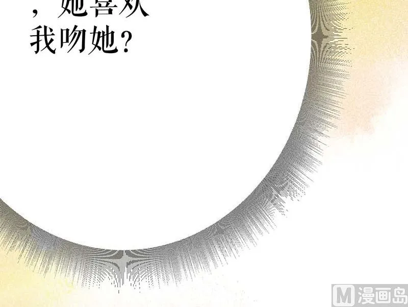 第24话 验DNA 第8页