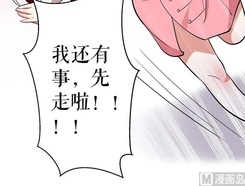 第24话 验DNA 第14页