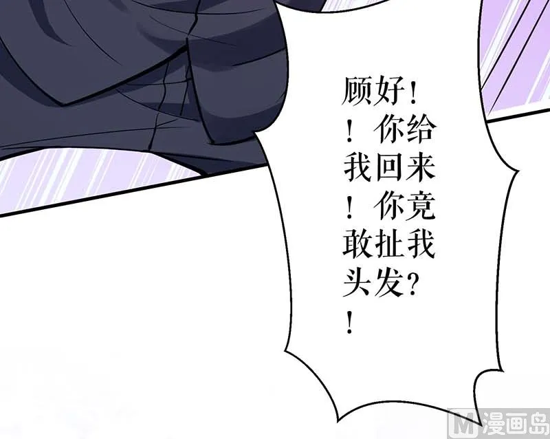 第24话 验DNA 第17页