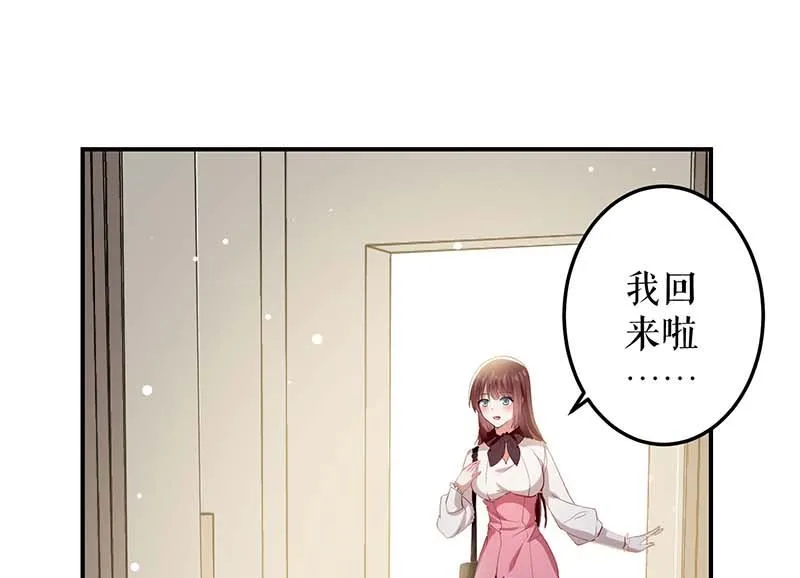 第24话 验DNA 第24页