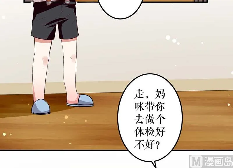第24话 验DNA 第26页