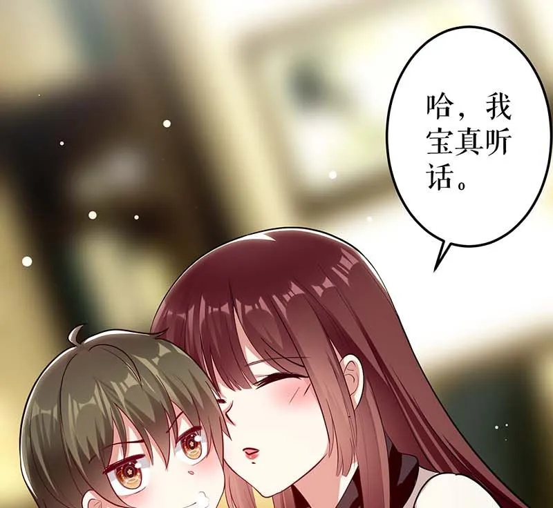 第24话 验DNA 第29页