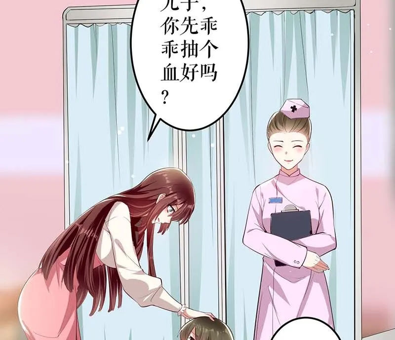 第24话 验DNA 第36页
