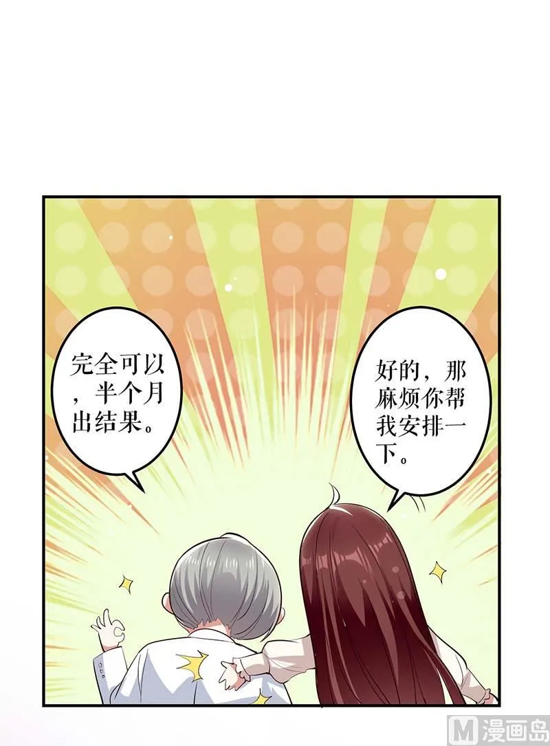 第24话 验DNA 第40页