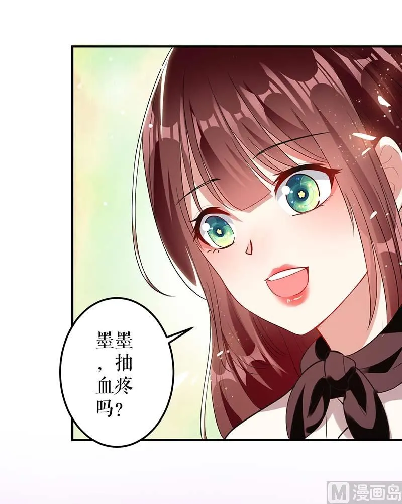 第24话 验DNA 第45页