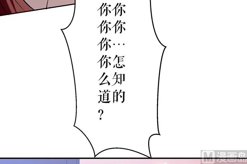 第24话 验DNA 第49页