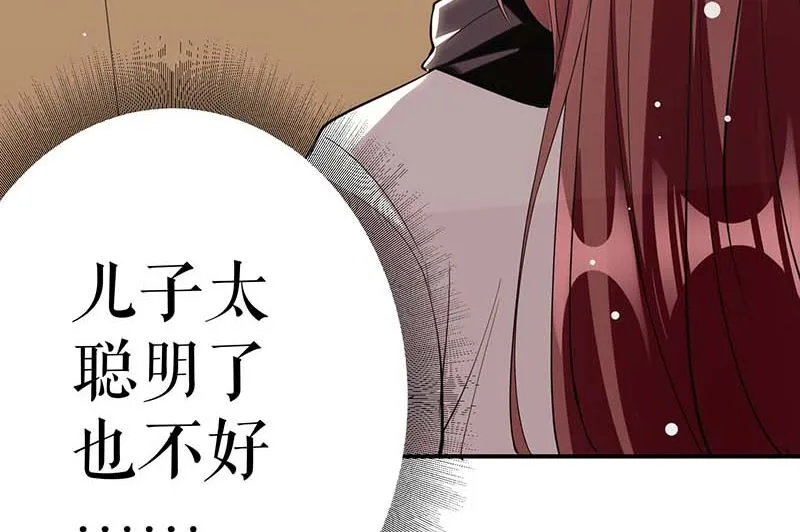 第24话 验DNA 第56页