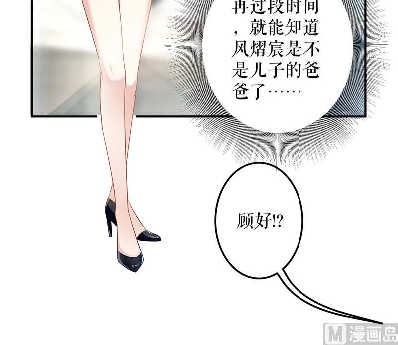 第24话 陈立飞的秘密 第3页