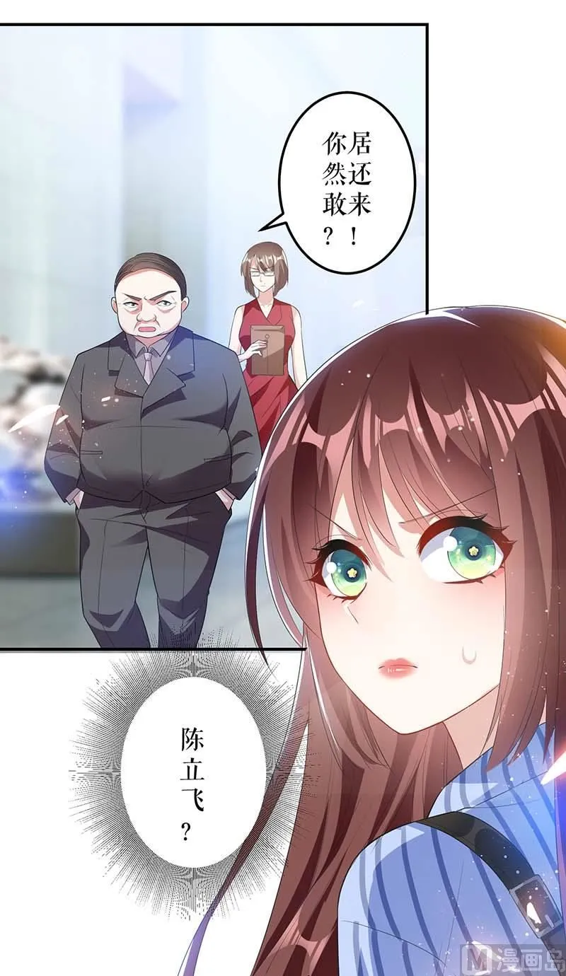 第24话 陈立飞的秘密 第4页