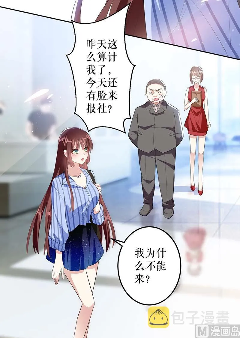 第24话 陈立飞的秘密 第5页