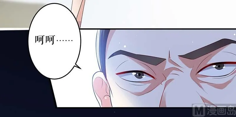 第24话 陈立飞的秘密 第6页