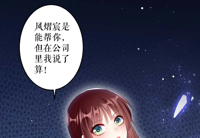 第24话 陈立飞的秘密 第7页