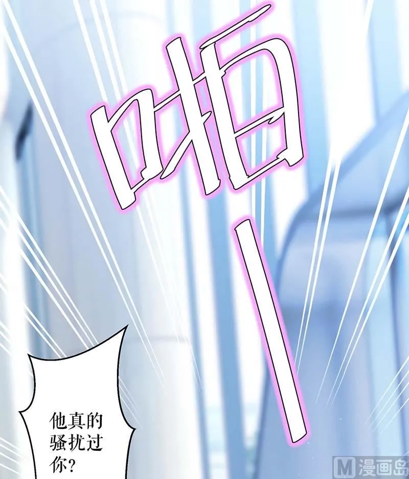 第24话 陈立飞的秘密 第14页