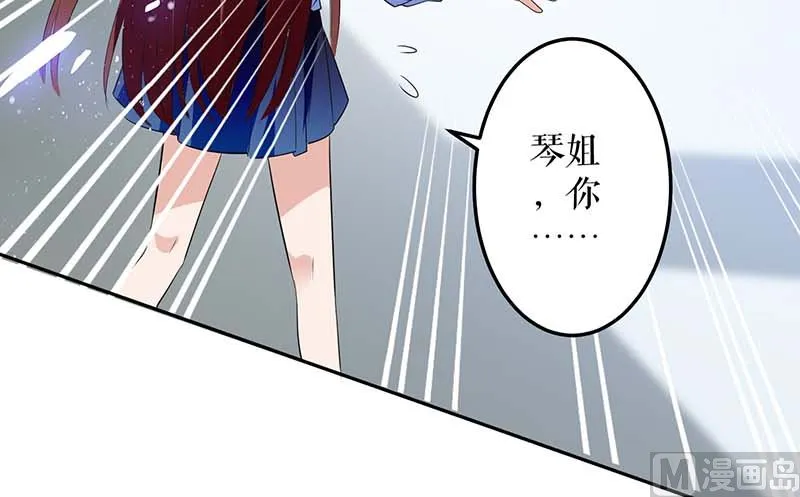 第24话 陈立飞的秘密 第17页