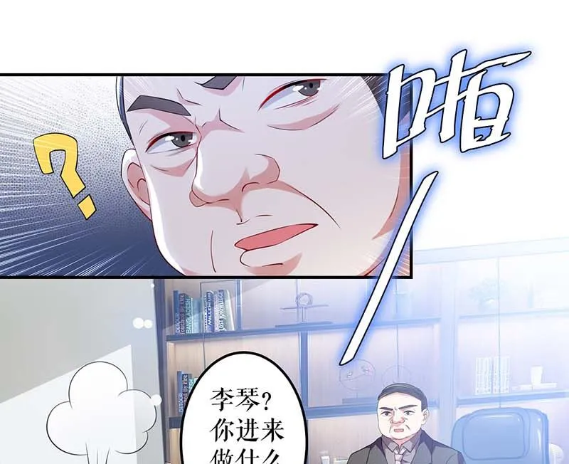 第24话 陈立飞的秘密 第22页