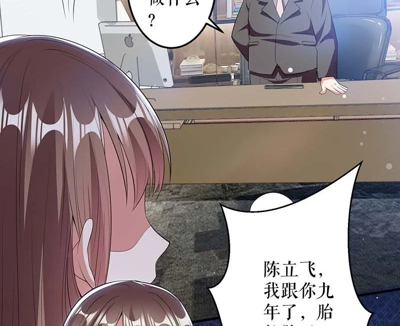 第24话 陈立飞的秘密 第23页