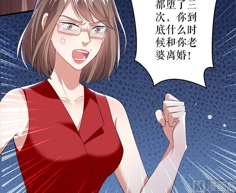第24话 陈立飞的秘密 第24页
