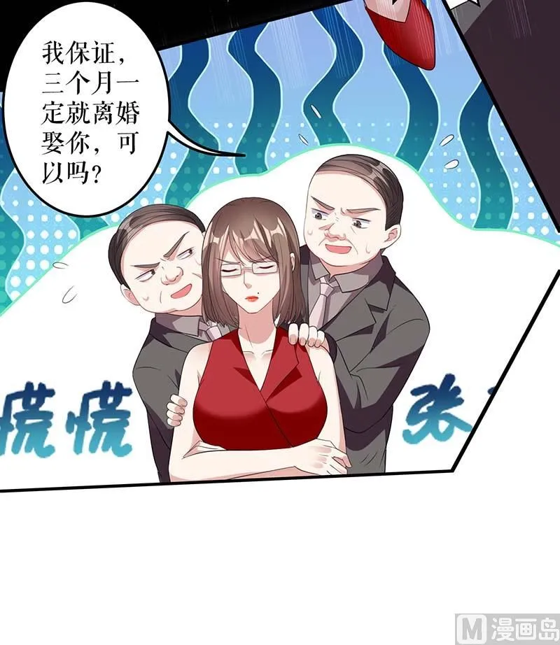第24话 陈立飞的秘密 第27页