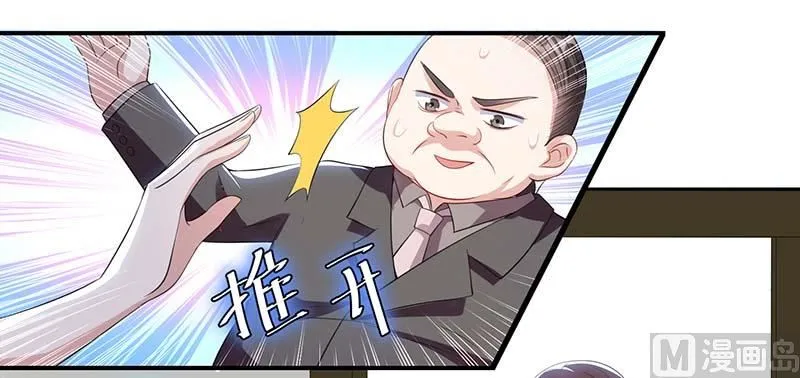 第24话 陈立飞的秘密 第28页