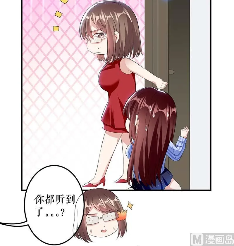 第24话 陈立飞的秘密 第30页