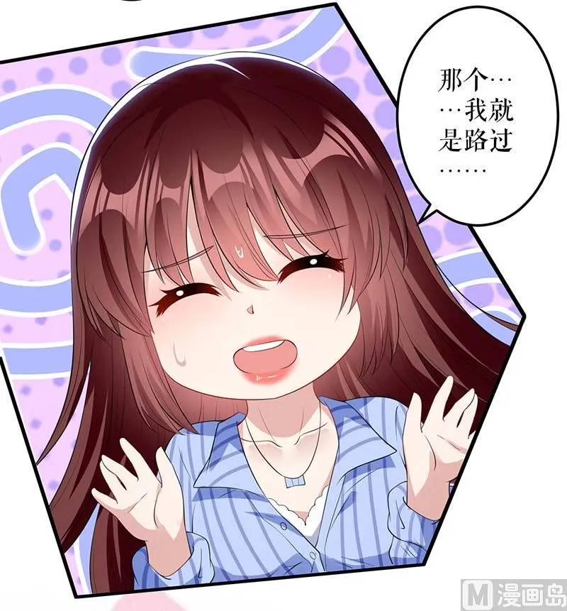 第24话 陈立飞的秘密 第31页