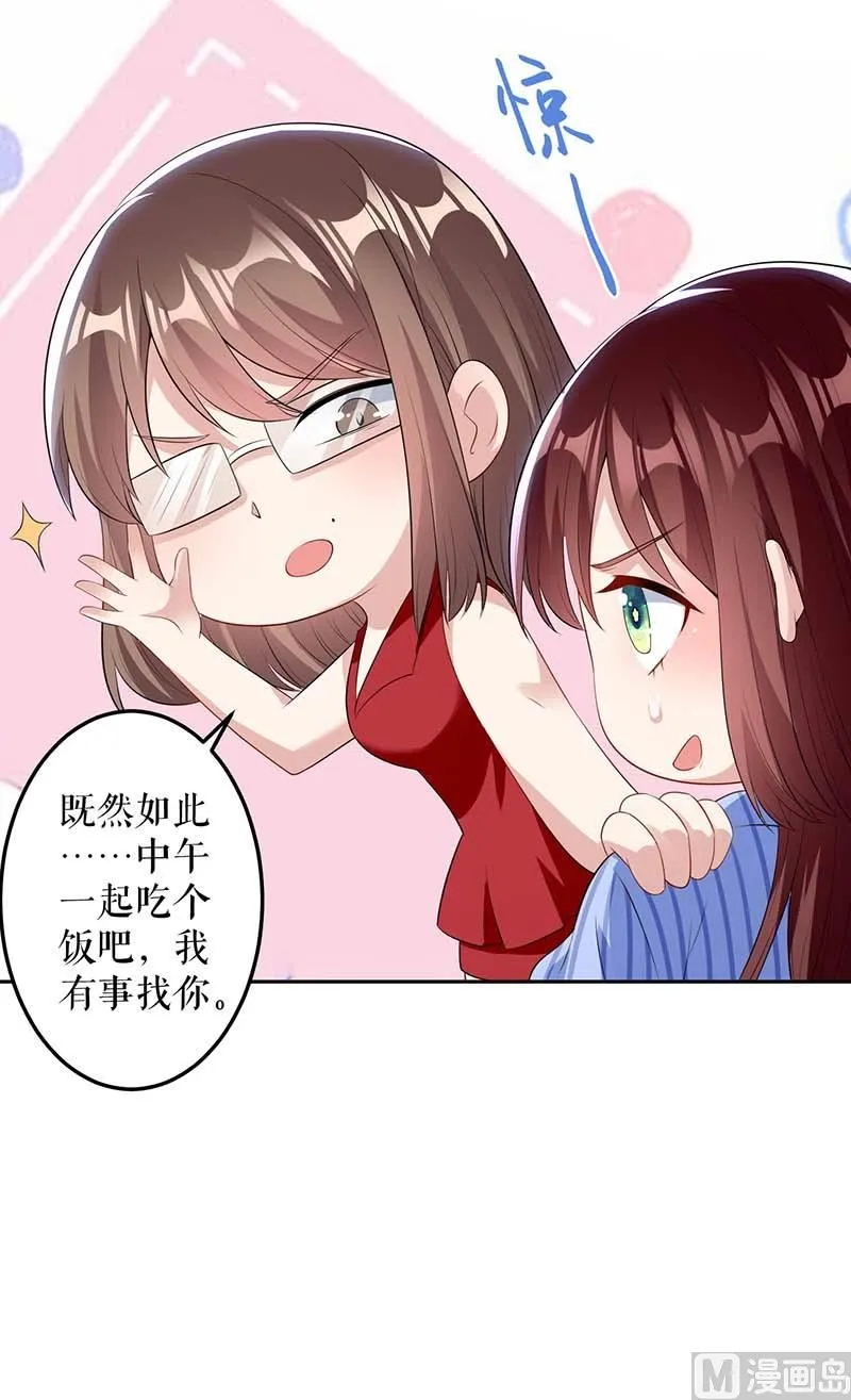 第24话 陈立飞的秘密 第32页