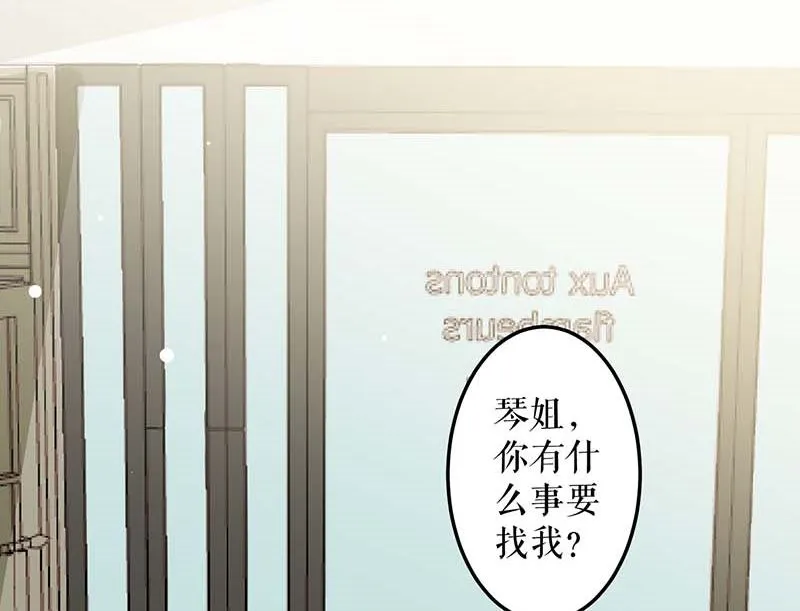 第24话 陈立飞的秘密 第34页