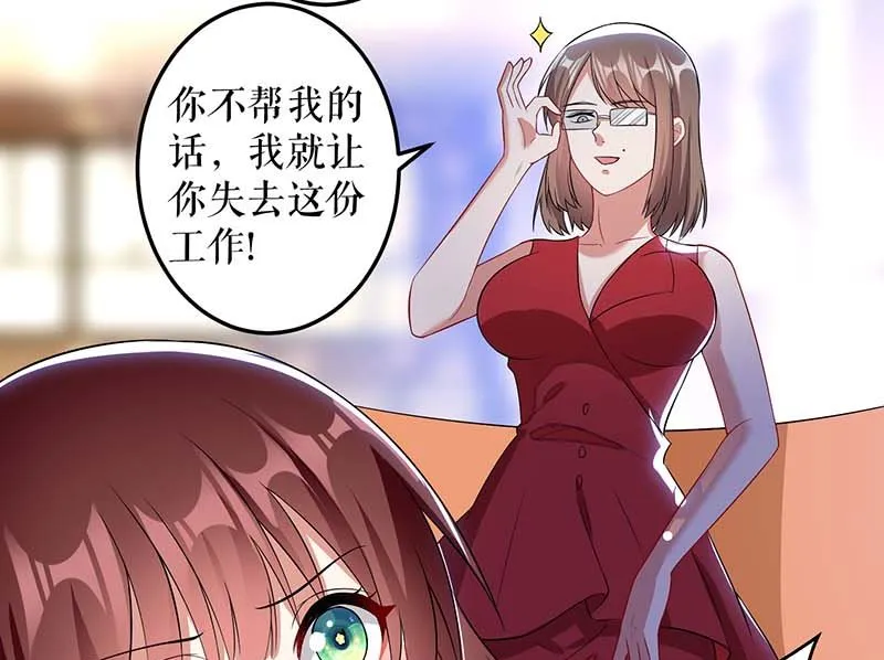第24话 陈立飞的秘密 第40页