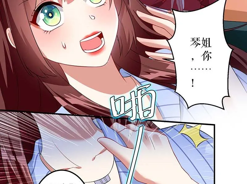 第24话 陈立飞的秘密 第41页