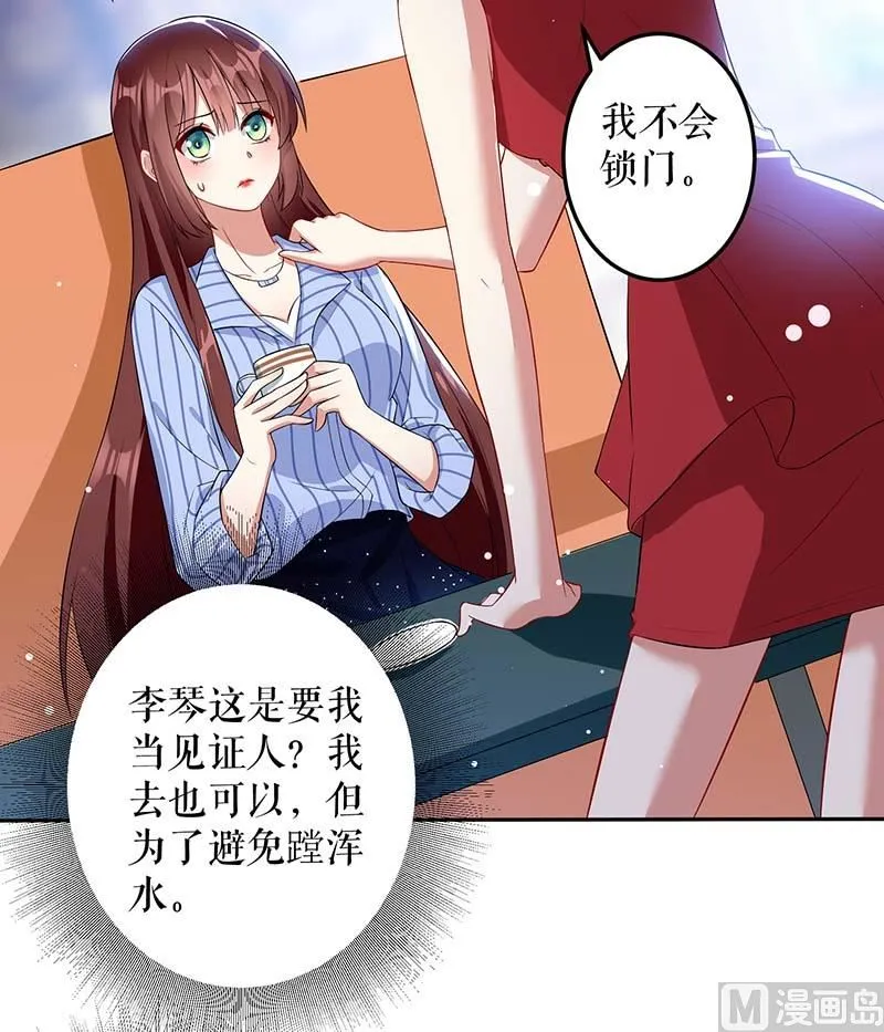 第24话 陈立飞的秘密 第43页