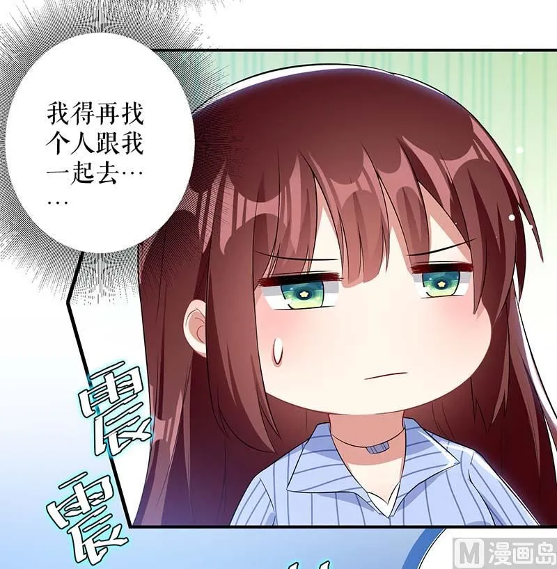 第24话 陈立飞的秘密 第44页