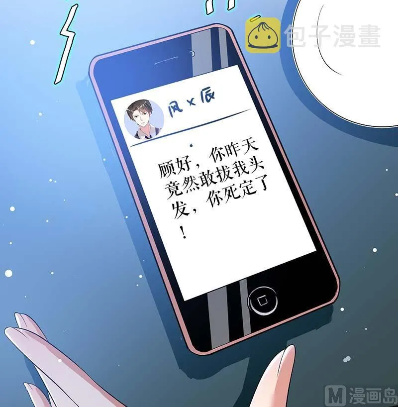 第24话 陈立飞的秘密 第45页