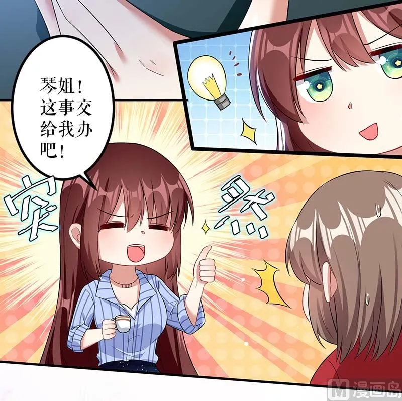 第24话 陈立飞的秘密 第46页