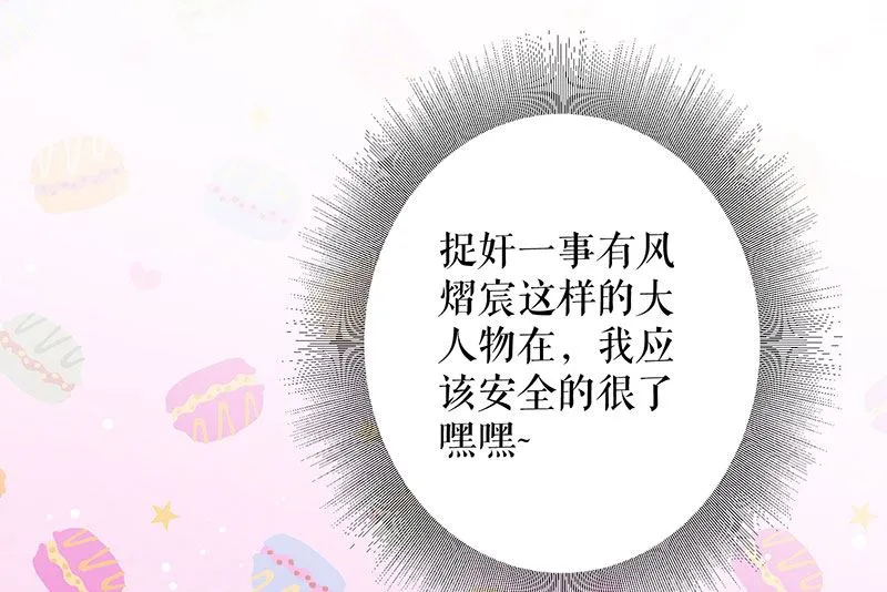 第26话 捉奸 第1页