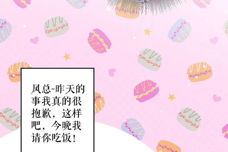 第26话 捉奸 第2页