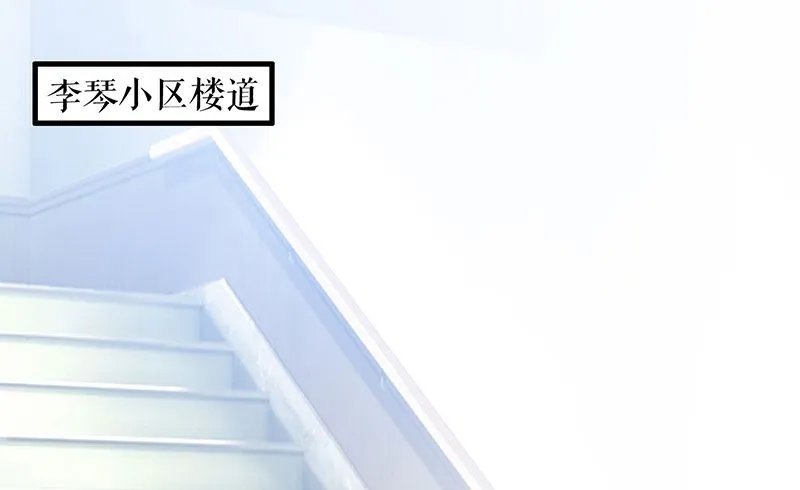第26话 捉奸 第4页