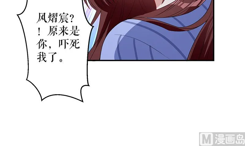第26话 捉奸 第12页