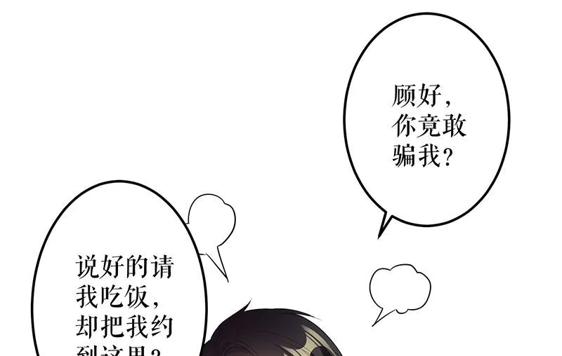 第26话 捉奸 第13页