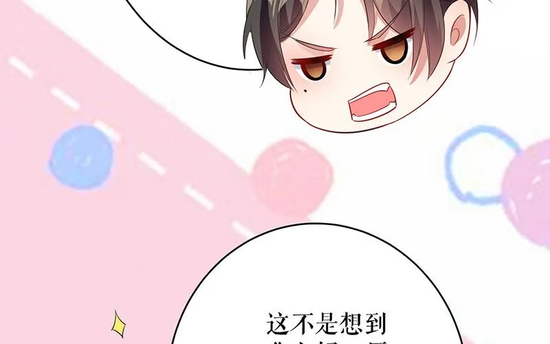 第26话 捉奸 第20页